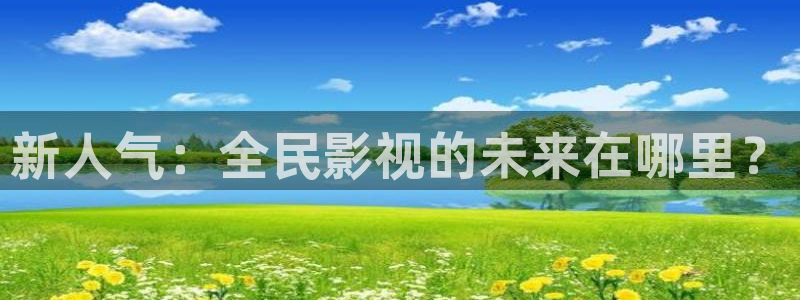 探花视频在线视频